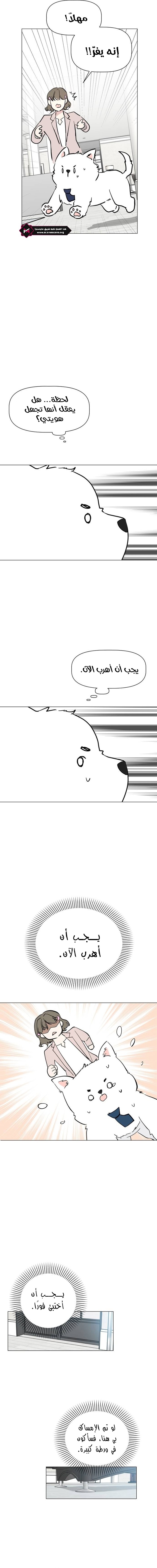 Read How to Hold X’s Leash AR Manga Online