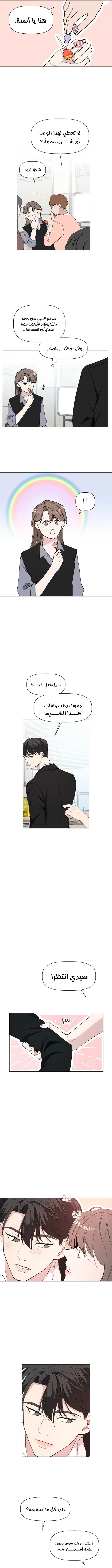 Read How to Hold X’s Leash AR Manga Online