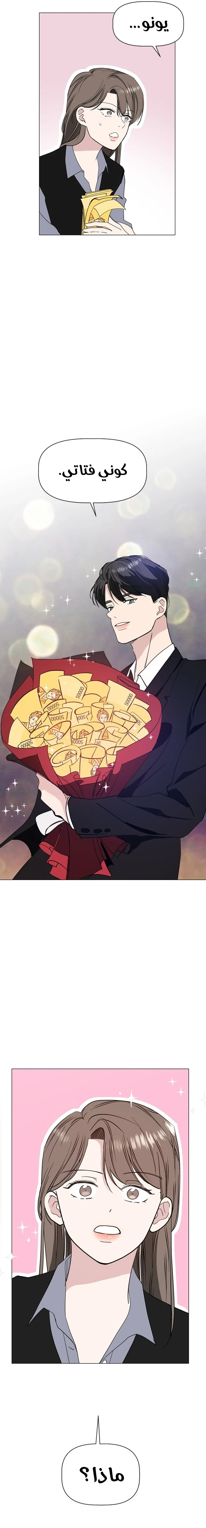 Read How to Hold X’s Leash AR Manga Online