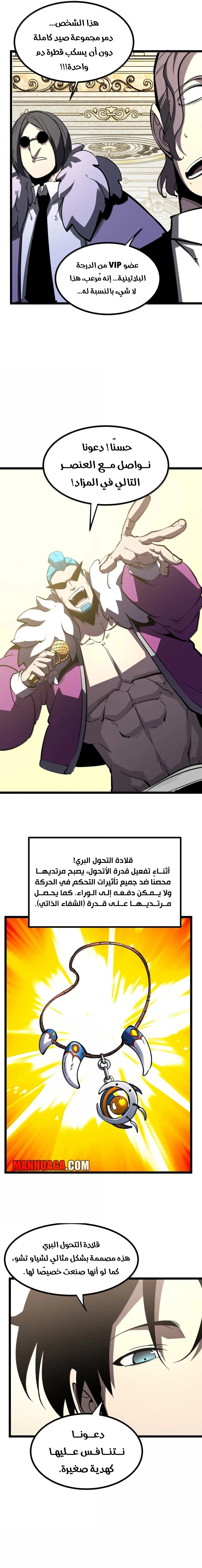 Read I Became The King by Scavenging AR Manga Online