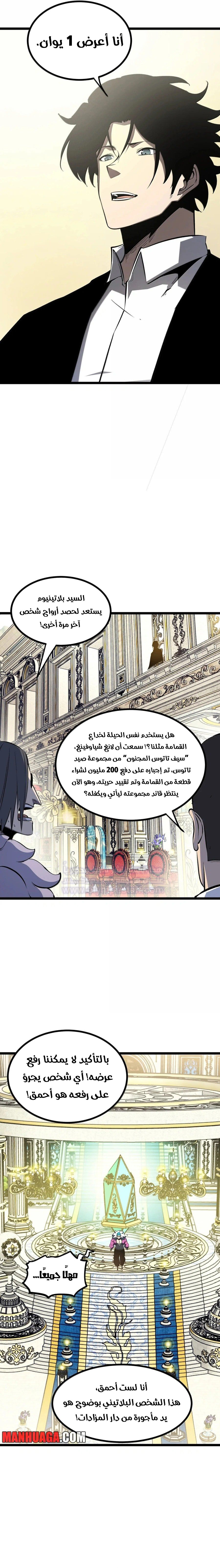 Read I Became The King by Scavenging AR Manga Online