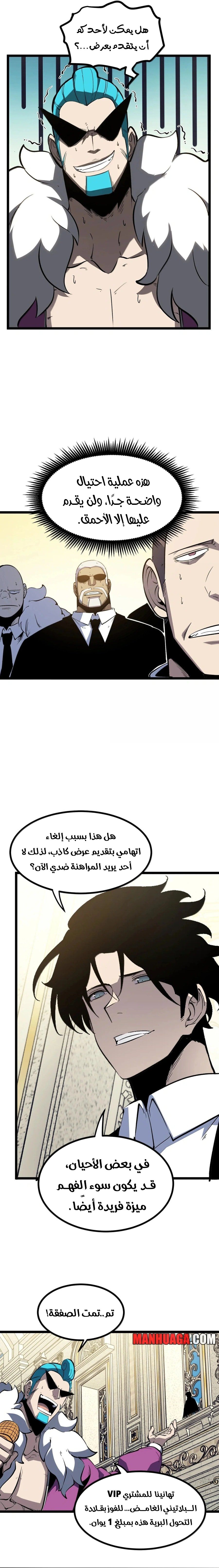 Read I Became The King by Scavenging AR Manga Online
