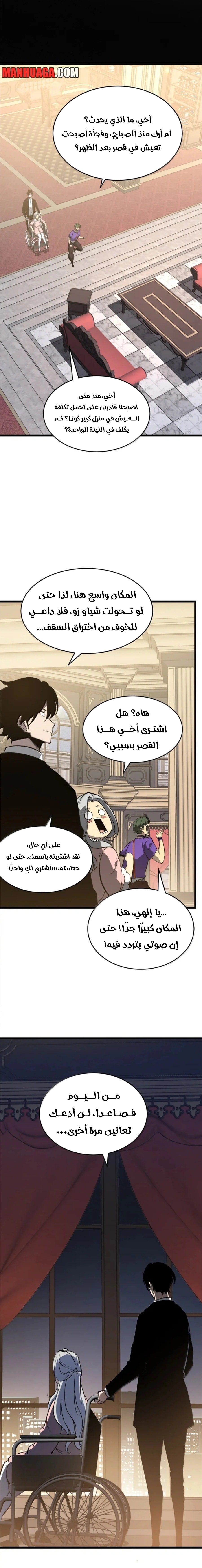 Read I Became The King by Scavenging AR Manga Online