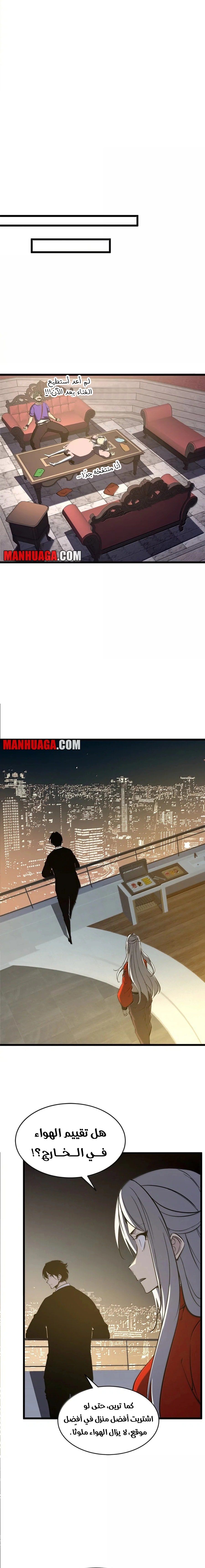 Read I Became The King by Scavenging AR Manga Online