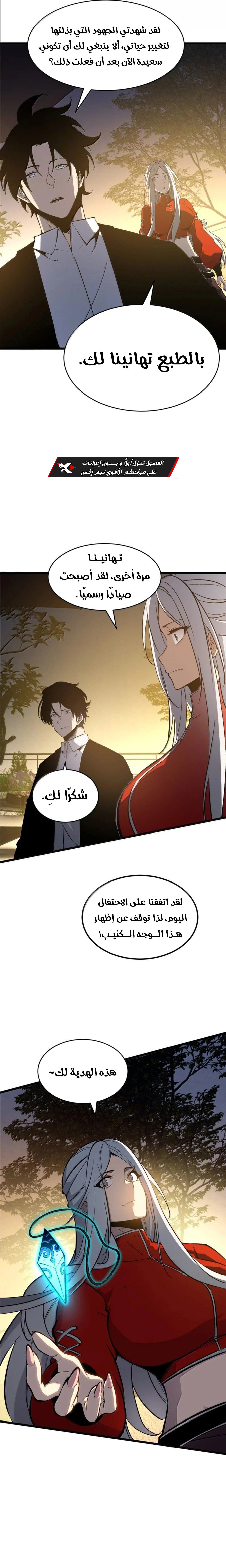 Read I Became The King by Scavenging AR Manga Online