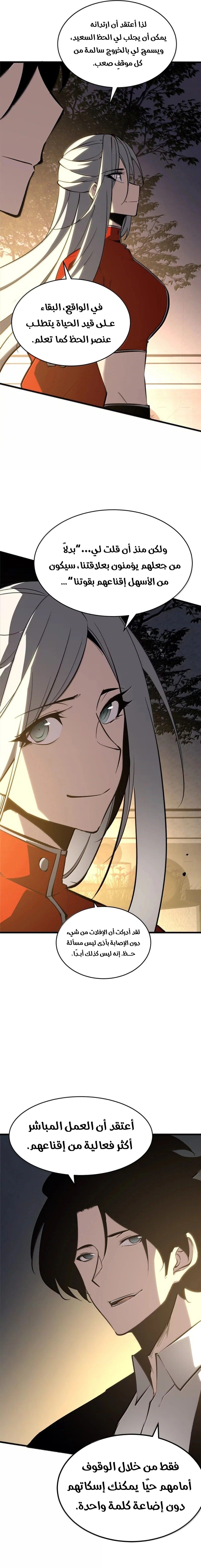 Read I Became The King by Scavenging AR Manga Online