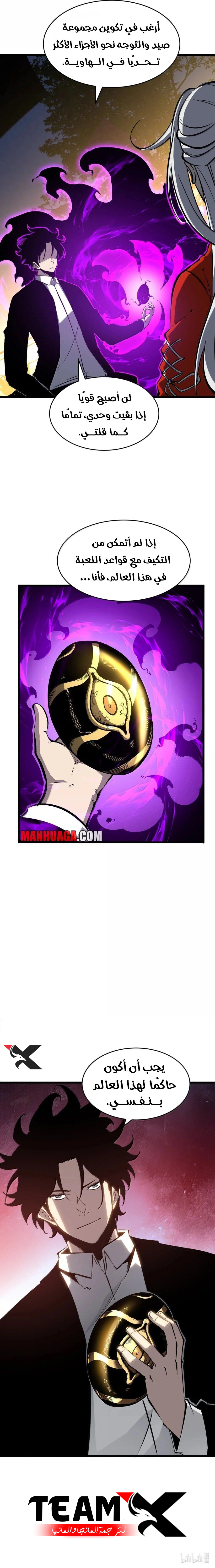 Read I Became The King by Scavenging AR Manga Online