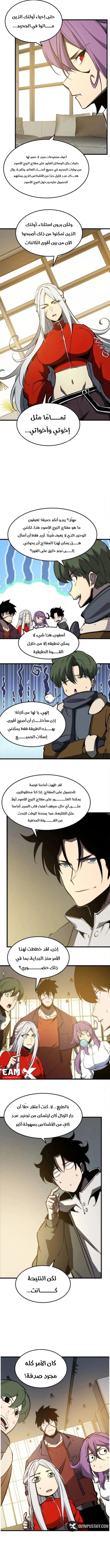 Read I Became The King by Scavenging AR Manga Online
