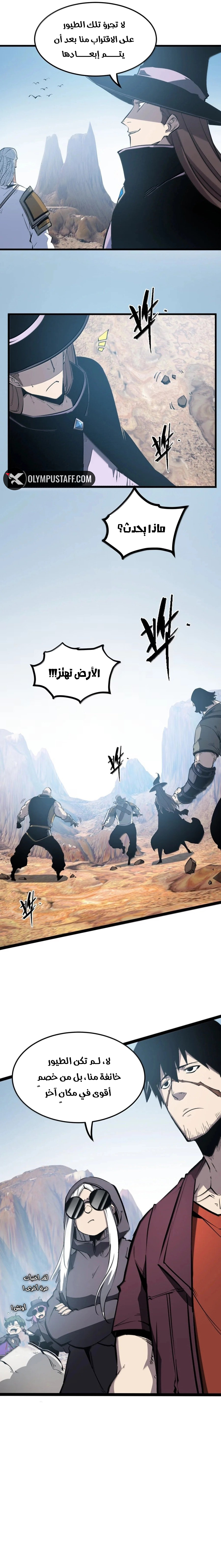 Read I Became The King by Scavenging AR Manga Online