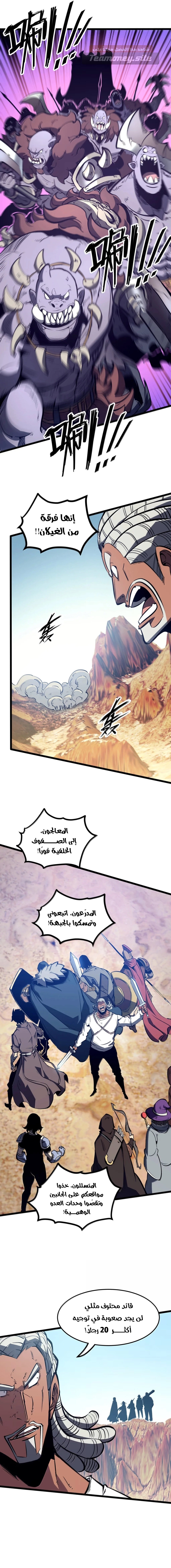 Read I Became The King by Scavenging AR Manga Online