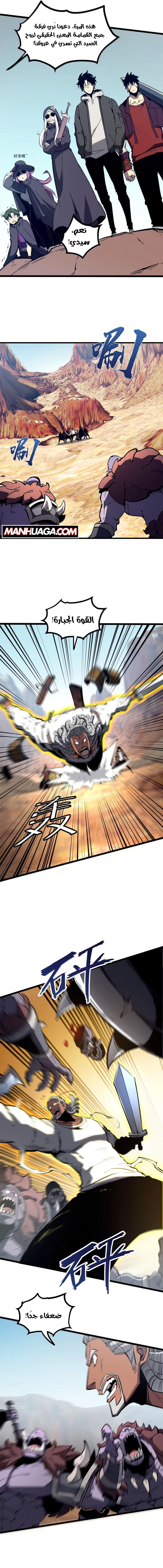 Read I Became The King by Scavenging AR Manga Online