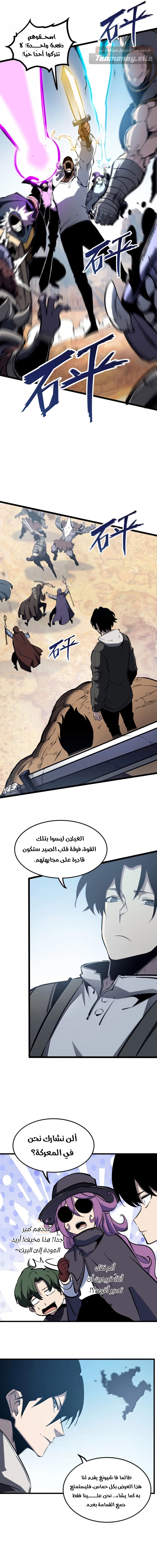 Read I Became The King by Scavenging AR Manga Online