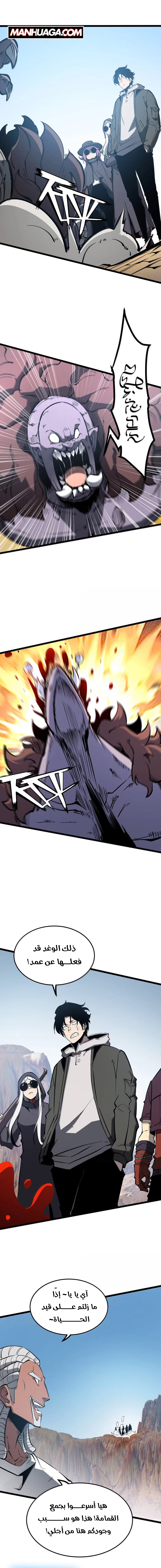 Read I Became The King by Scavenging AR Manga Online