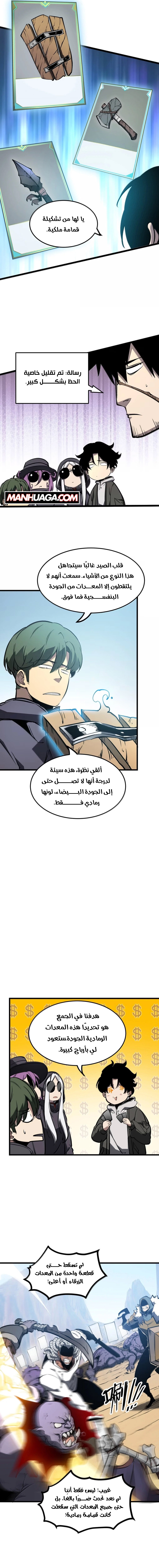 Read I Became The King by Scavenging AR Manga Online
