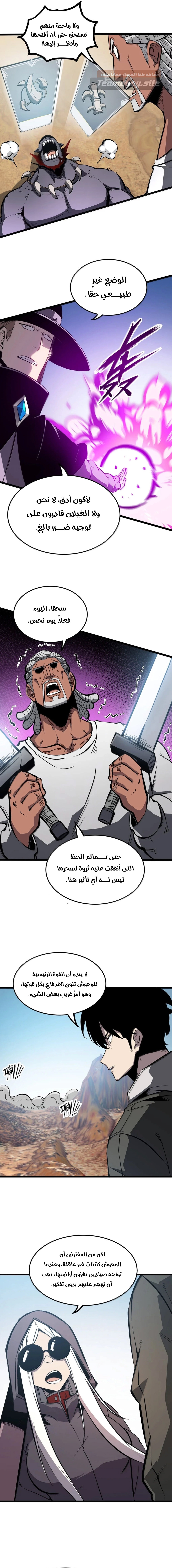 Read I Became The King by Scavenging AR Manga Online