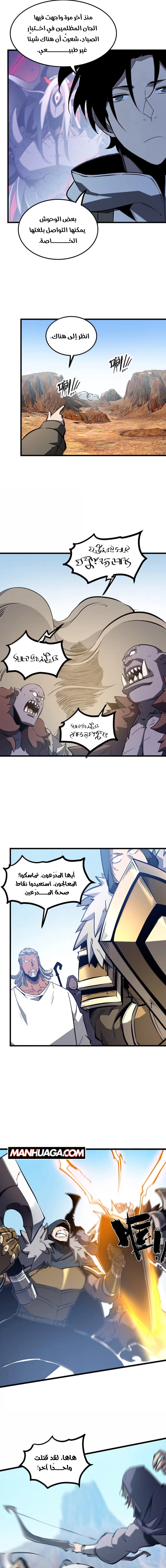 Read I Became The King by Scavenging AR Manga Online