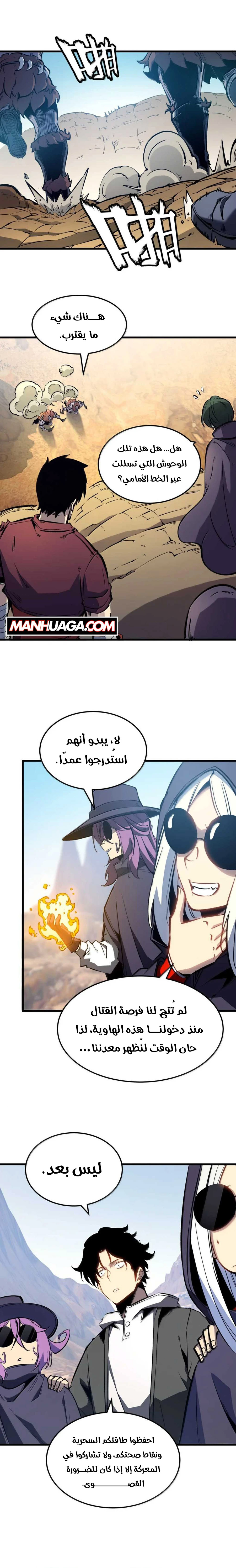 Read I Became The King by Scavenging AR Manga Online