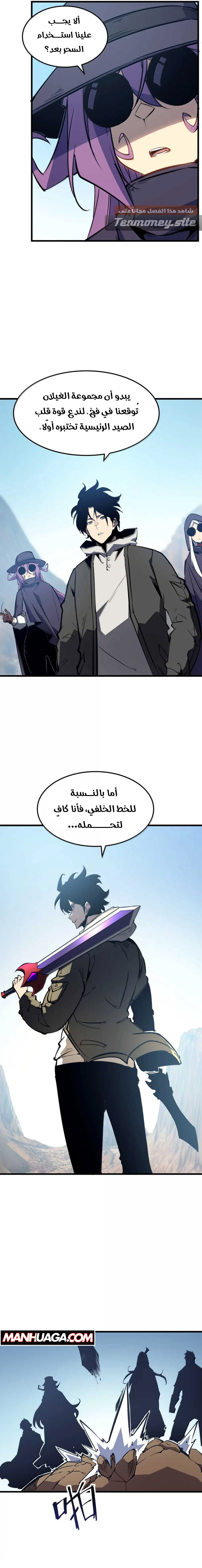 Read I Became The King by Scavenging AR Manga Online