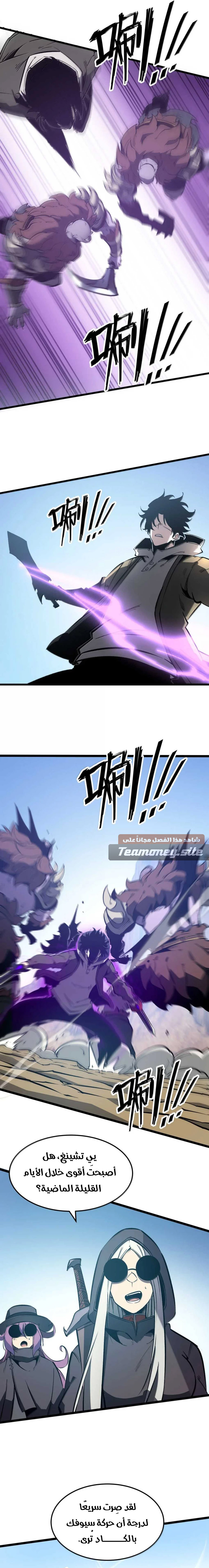Read I Became The King by Scavenging AR Manga Online