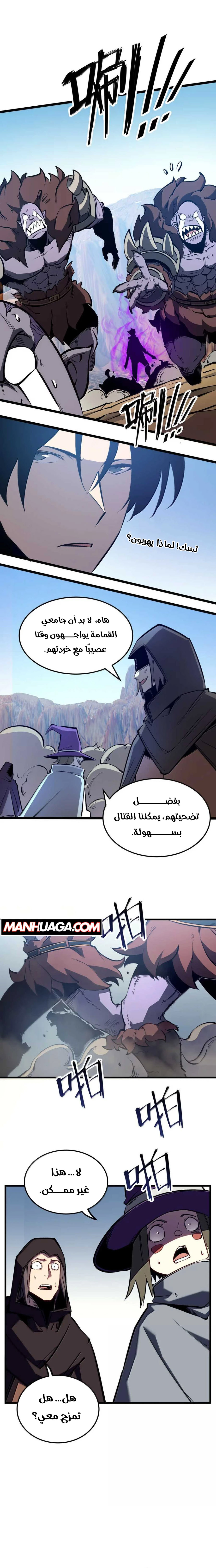 Read I Became The King by Scavenging AR Manga Online