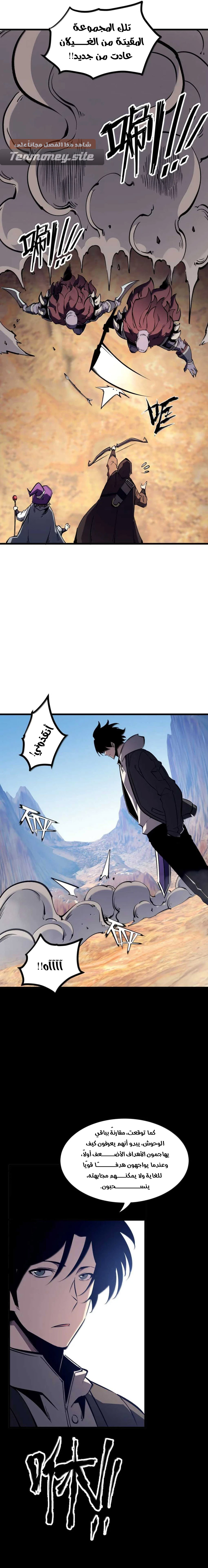 Read I Became The King by Scavenging AR Manga Online
