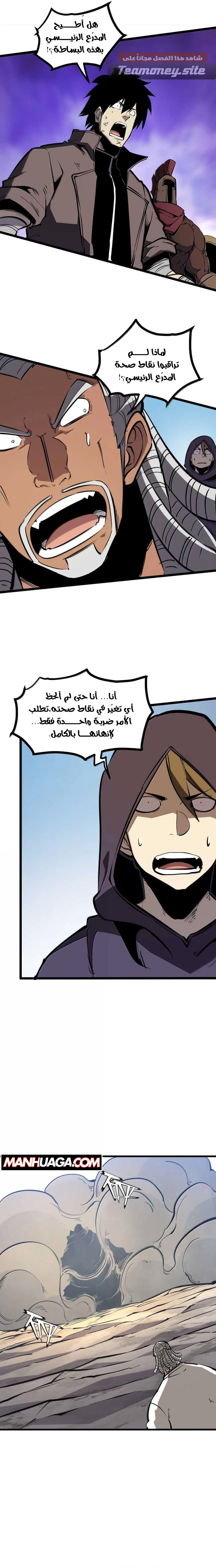 Read I Became The King by Scavenging AR Manga Online