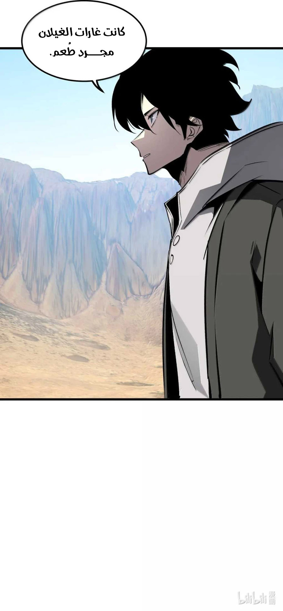 Read I Became The King by Scavenging AR Manga Online