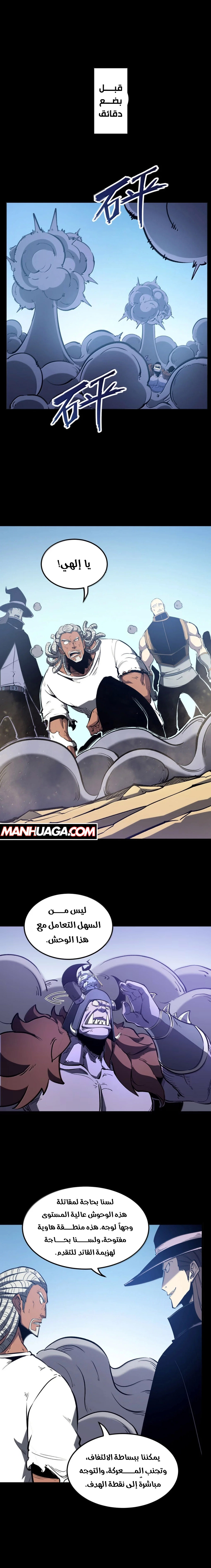 Read I Became The King by Scavenging AR Manga Online