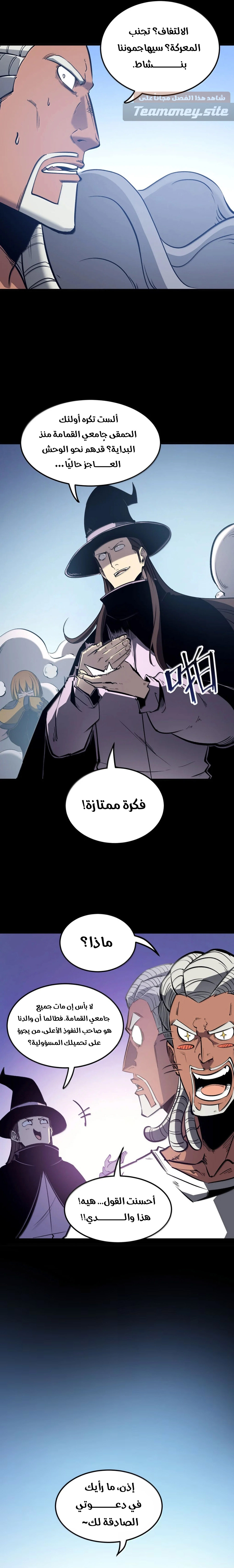 Read I Became The King by Scavenging AR Manga Online