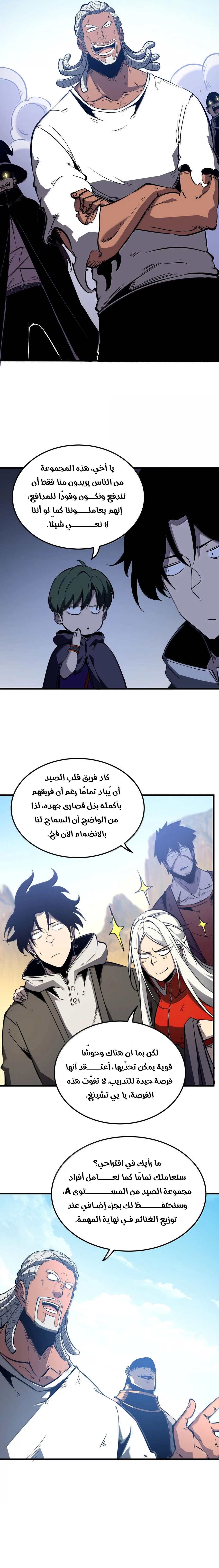 Read I Became The King by Scavenging AR Manga Online
