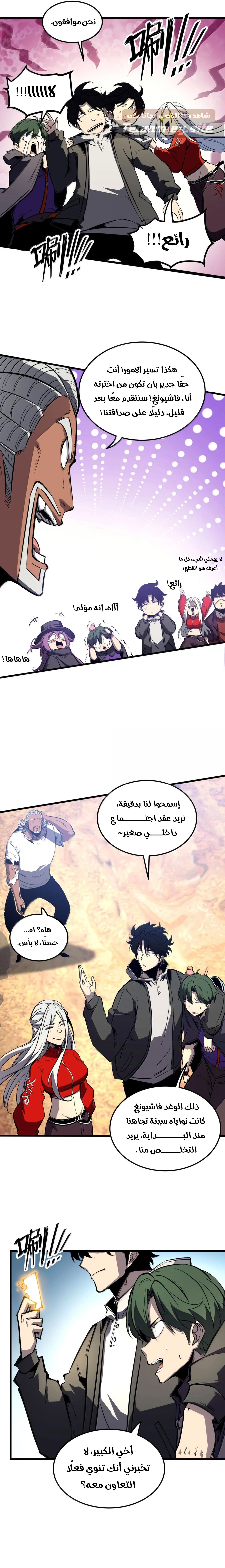 Read I Became The King by Scavenging AR Manga Online