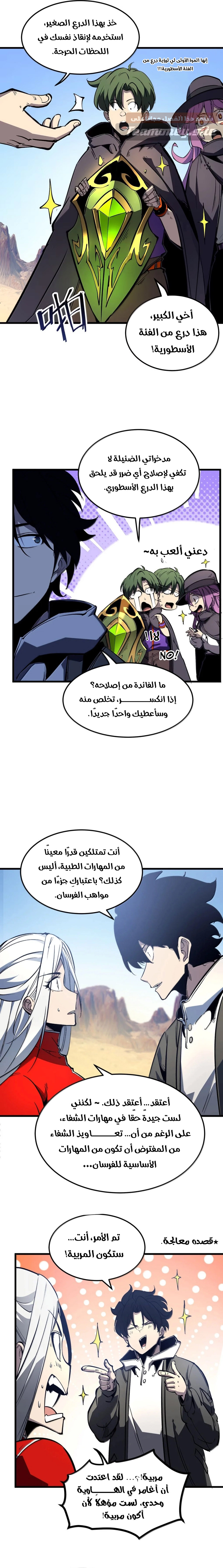 Read I Became The King by Scavenging AR Manga Online