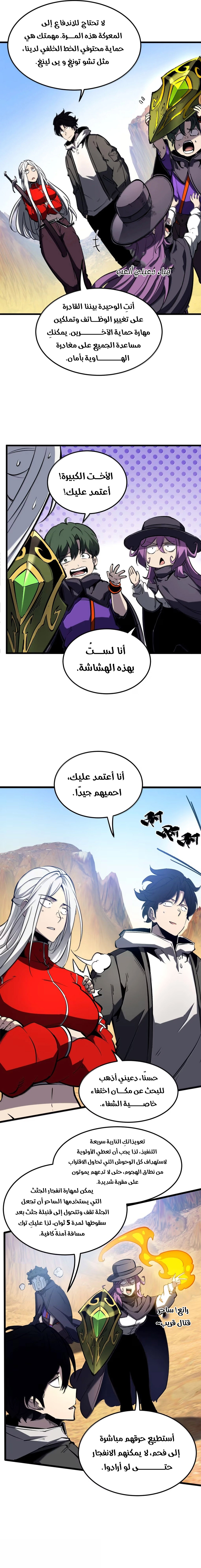 Read I Became The King by Scavenging AR Manga Online