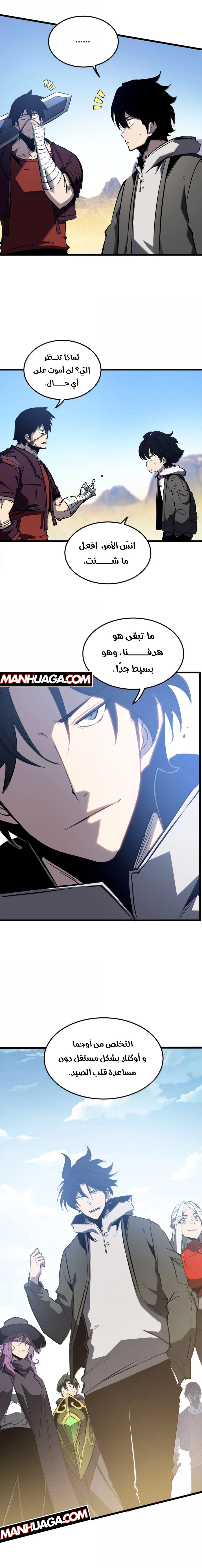 Read I Became The King by Scavenging AR Manga Online