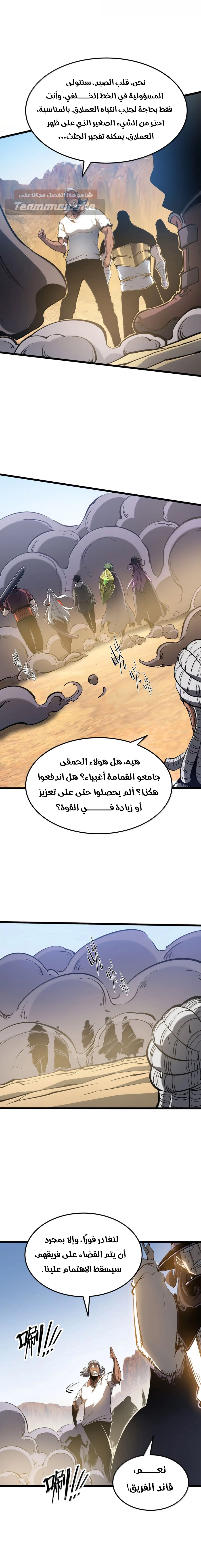 Read I Became The King by Scavenging AR Manga Online