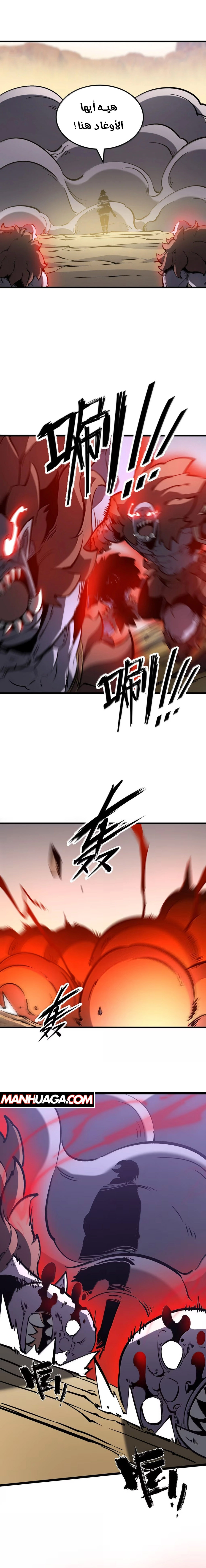 Read I Became The King by Scavenging AR Manga Online