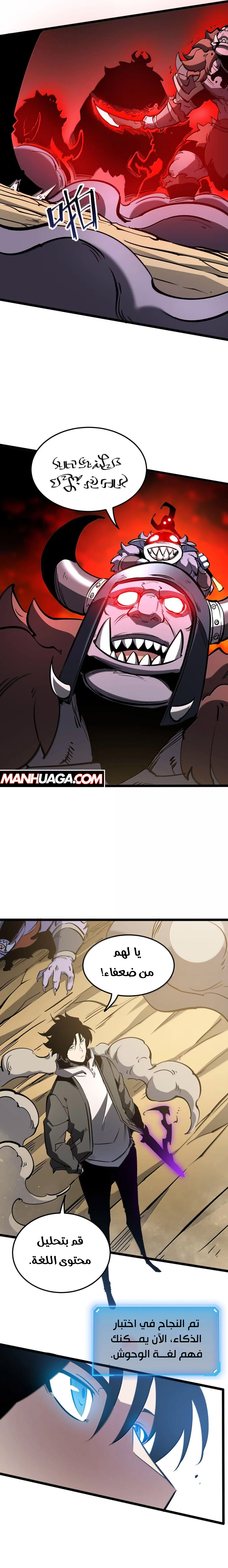 Read I Became The King by Scavenging AR Manga Online