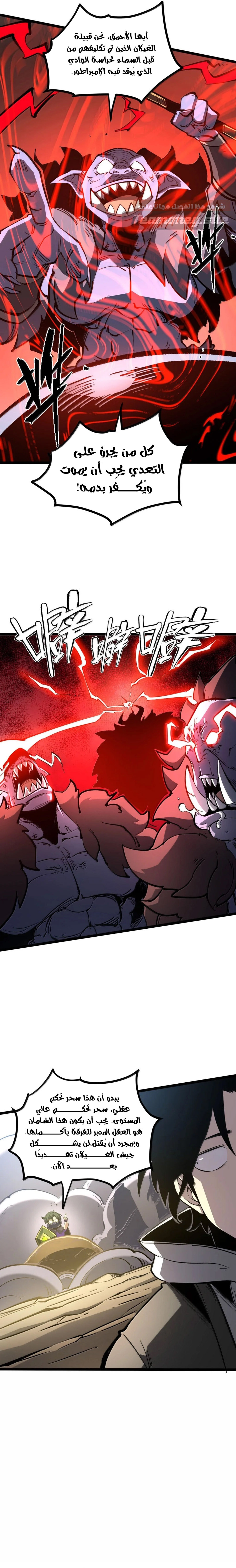Read I Became The King by Scavenging AR Manga Online