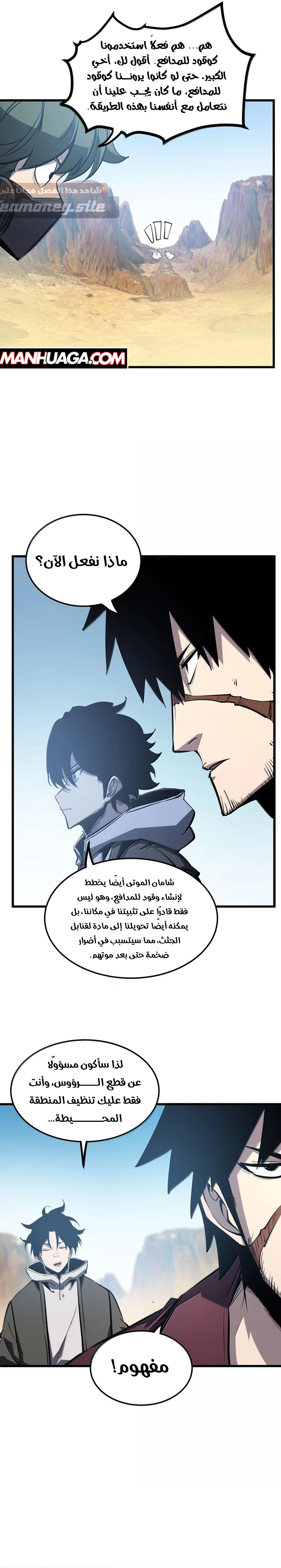 Read I Became The King by Scavenging AR Manga Online