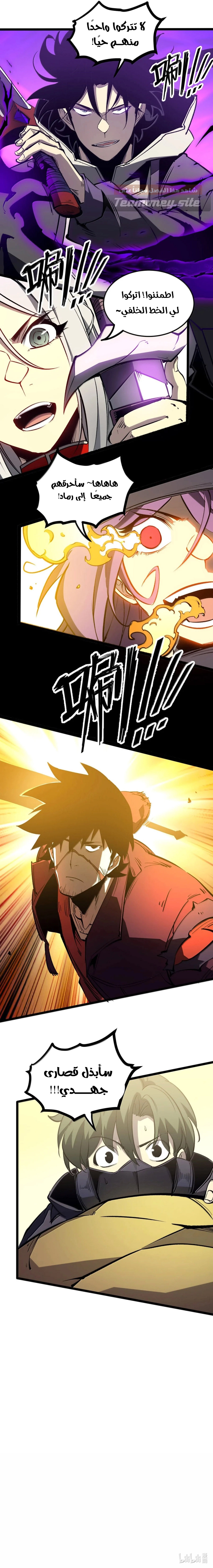 Read I Became The King by Scavenging AR Manga Online