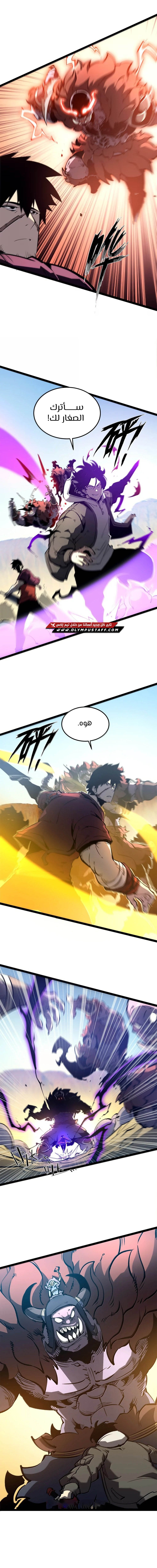Read I Became The King by Scavenging AR Manga Online