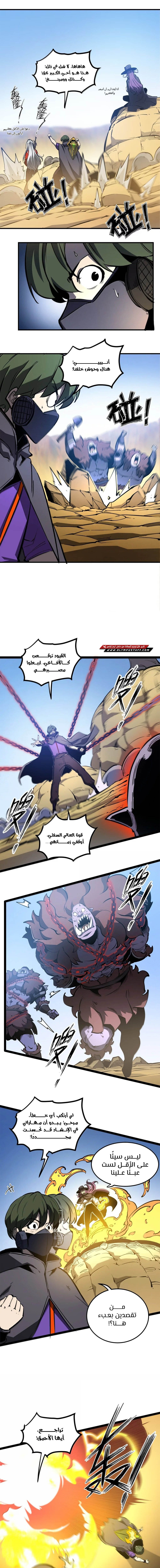 Read I Became The King by Scavenging AR Manga Online