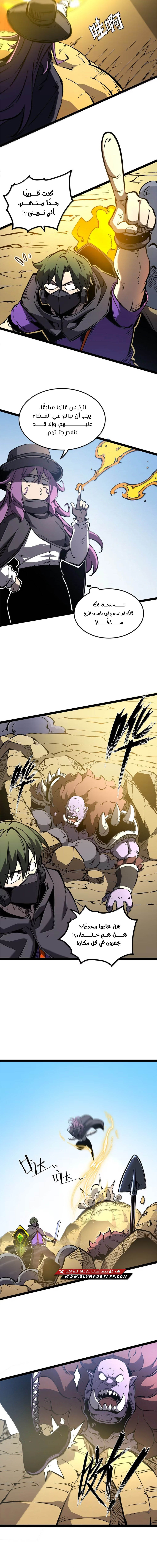 Read I Became The King by Scavenging AR Manga Online
