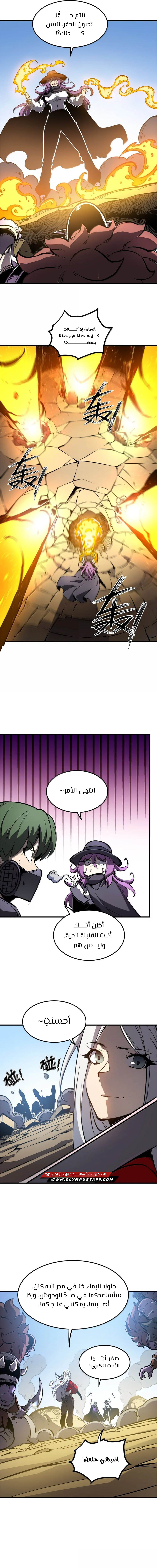 Read I Became The King by Scavenging AR Manga Online