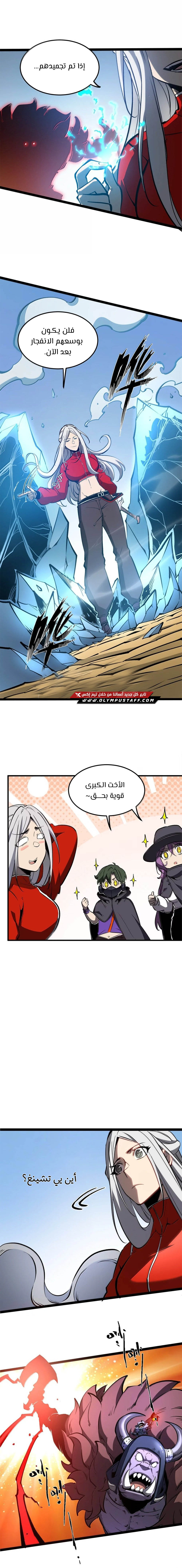 Read I Became The King by Scavenging AR Manga Online