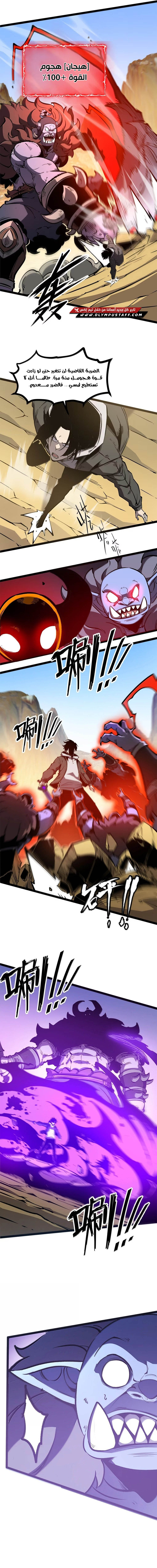 Read I Became The King by Scavenging AR Manga Online
