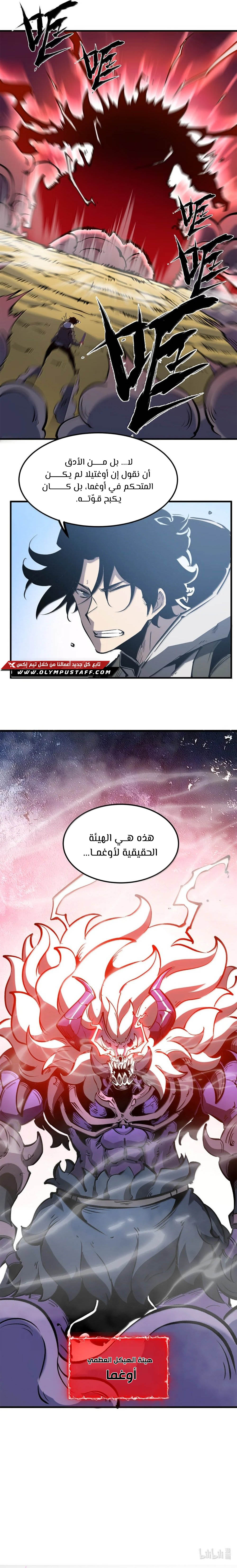 Read I Became The King by Scavenging AR Manga Online