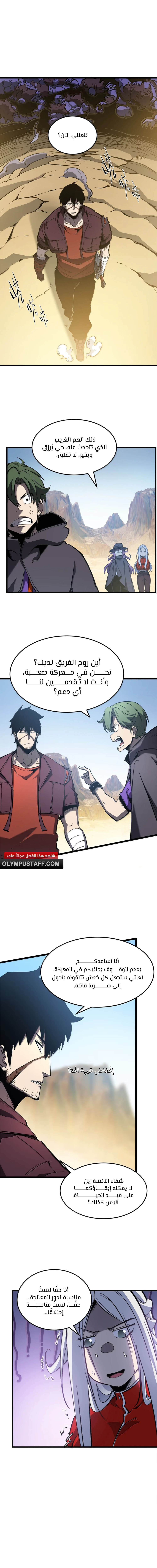 Read I Became The King by Scavenging AR Manga Online