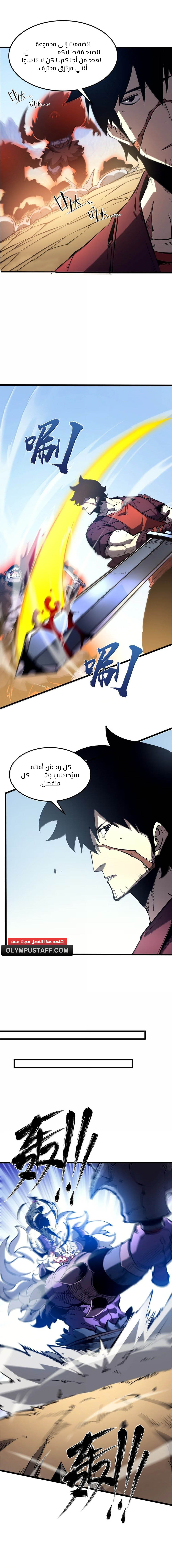 Read I Became The King by Scavenging AR Manga Online