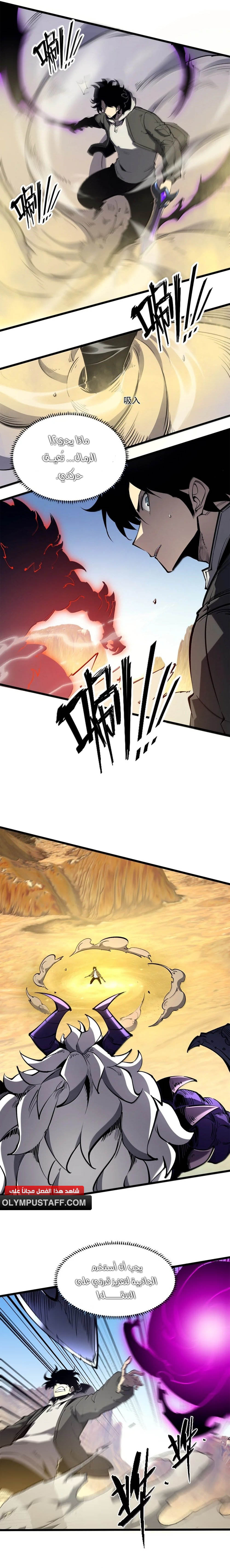 Read I Became The King by Scavenging AR Manga Online